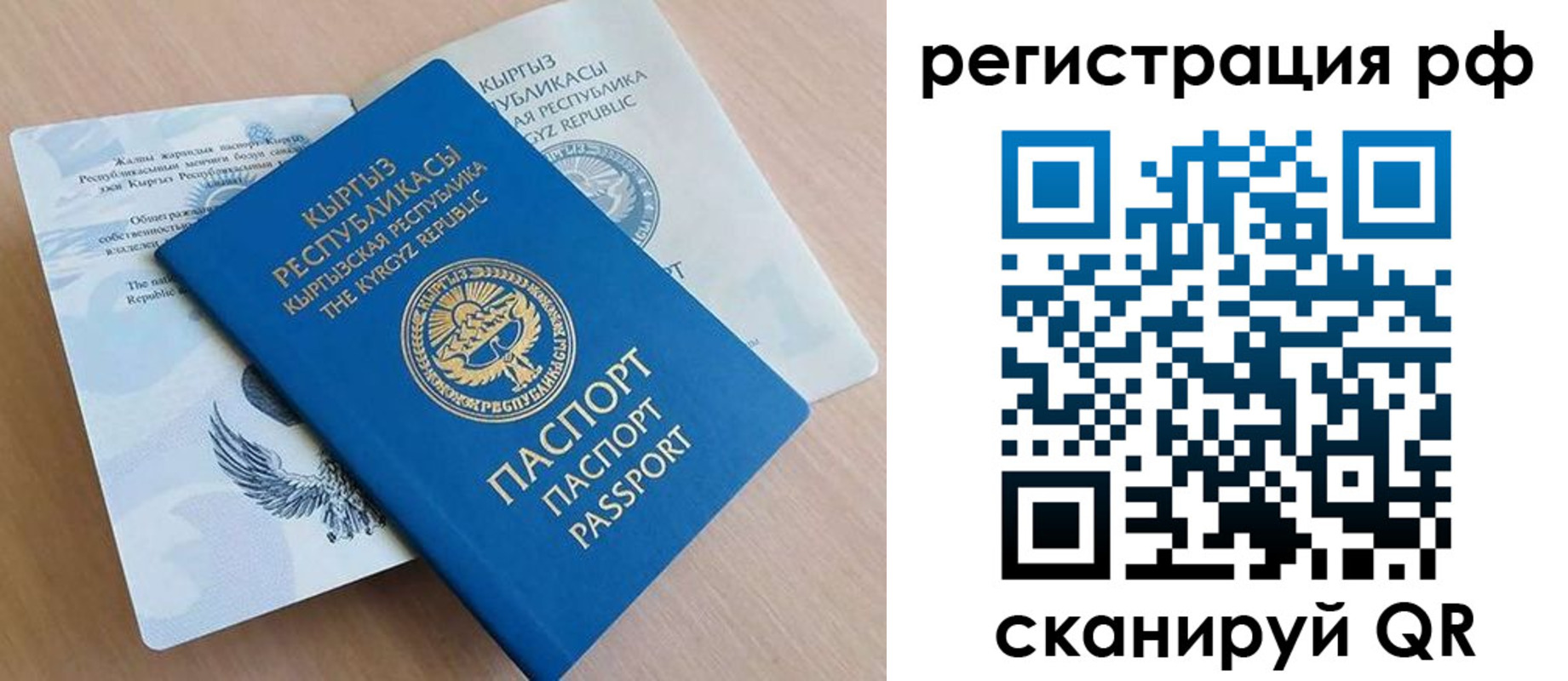 временная прописка в Дагестане