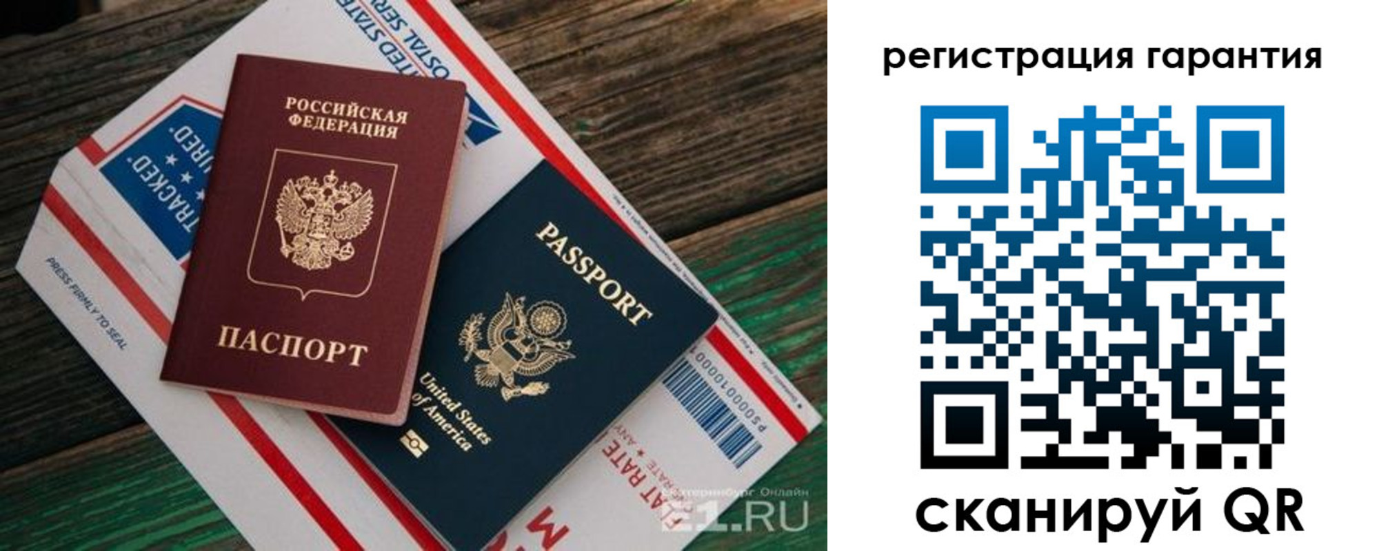 временная регистрация для школы в Дагестане