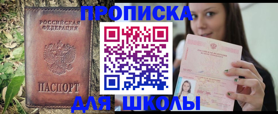 временная прописка в Дагестане