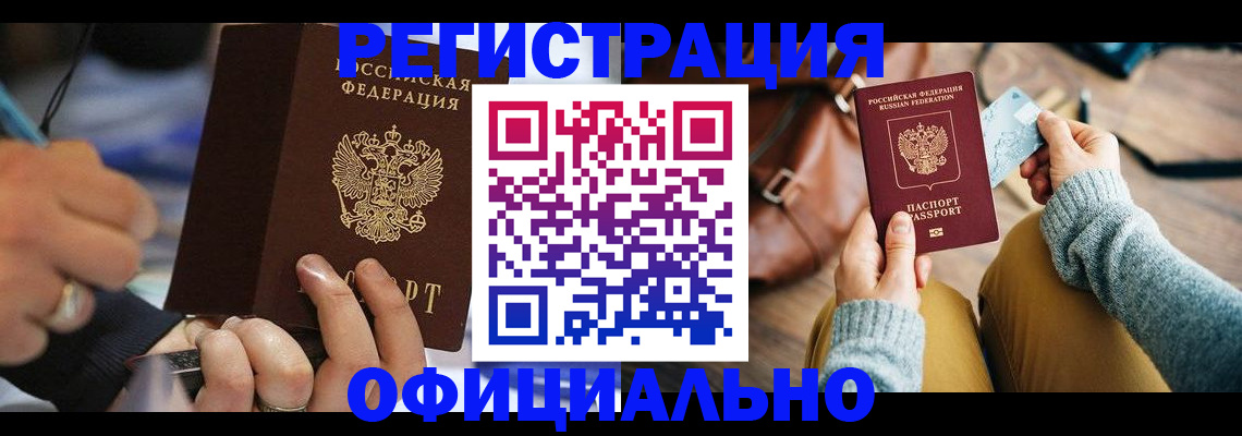 прописка для школы в Дагестане