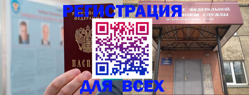 прописка ребенка в Дагестане