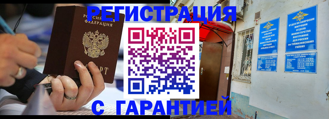 где прописаться в Дагестане