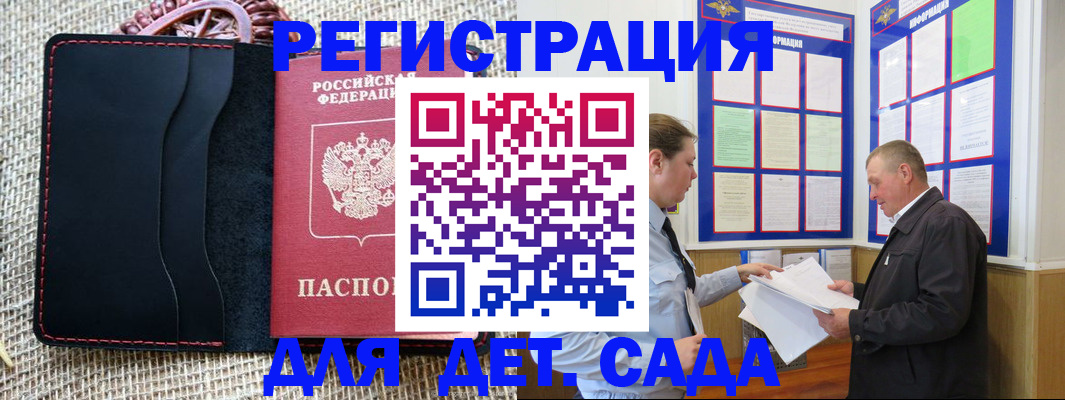регистрация для школы в Дагестане