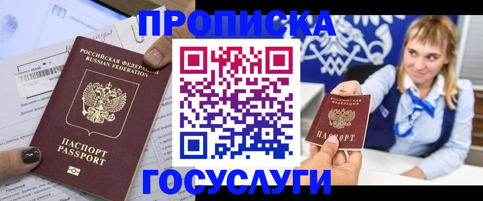 прописка ребенка в Дагестане