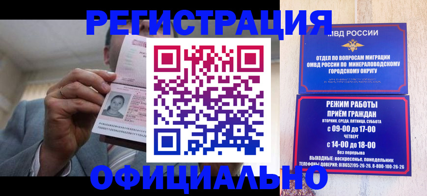 временная регистрация адрес в Дагестане