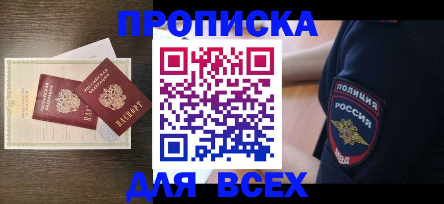 временная регистрация поиск в Дагестане